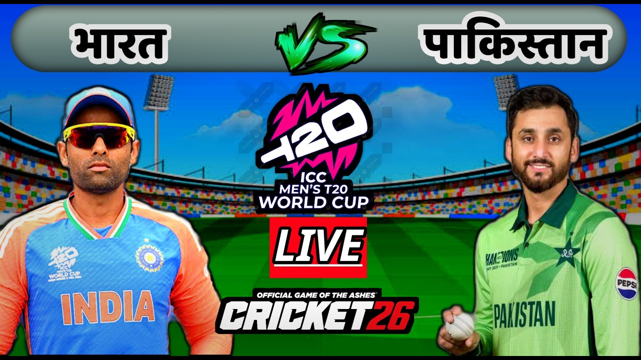 IND vs PAK Live: T20 World Cup 2026 Match Today | India vs Pakistan Cricket 26 Gameplay