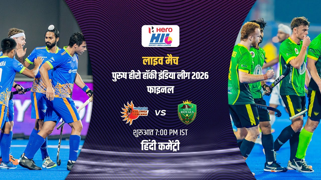 HIL 2026 Finals: Kalinga Lancers vs Delhi Royals Live Hindi Commentary | Hero Hockey India League