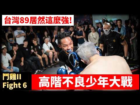Đấu Gà II Fight 6: Đại Chiến Thiếu Niên Bất Lương Đài Loan | Boxing Xiaopan