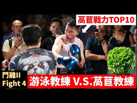Dưới đây là tiêu đề SEO ngắn gọn, tối ưu và liên quan nhất bằng tiếng Việt:
【Đấu Kê 2】HLV Gym vs HLV Bơi Lội: Trận Chiến Giành Danh Hiệu | Boxing Tiểu Phan