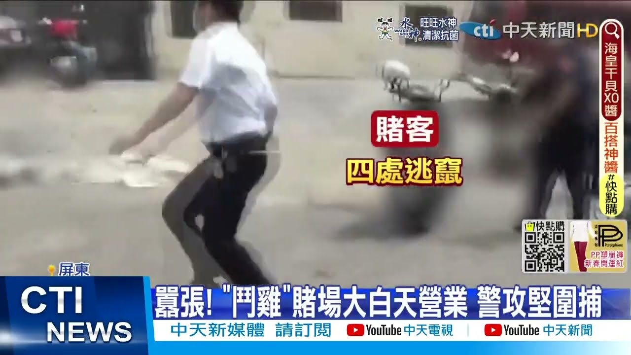 Tiêu điểm: Đột kích sới chọi gà trong hẻm, con bạc tháo chạy hỗn loạn | Bản tin CtiNews