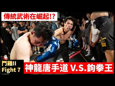 Đấu gà II: Tang Soo Do vs. Boxing! Võ thuật truyền thống trỗi dậy | Phan Tiểu Phan