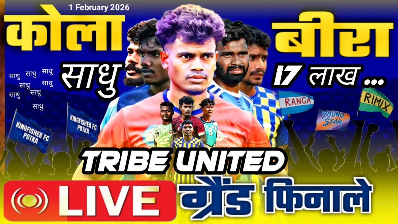 कोलाबीरा फुटबॉल टूर्नामेंट 2026 फाइनल LIVE: Kolabira Football Final @tribeunite