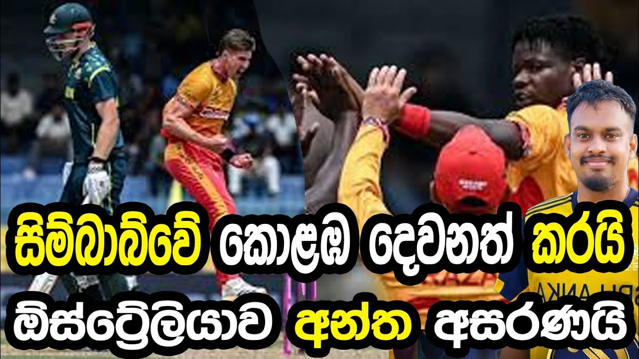 SL vs ZIM: Zimbabwe Stun Sri Lanka in Pallekele | Match Highlights & News