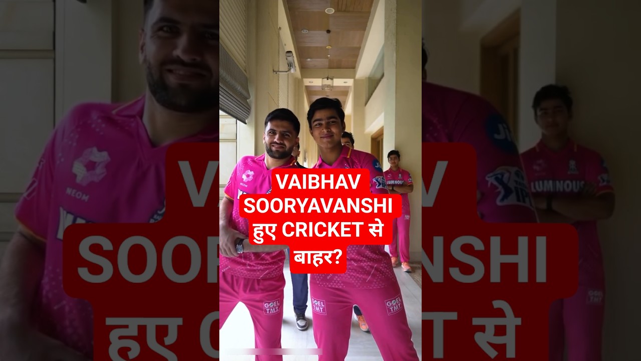Vaibhav Suryavanshi ने छोड़ा क्रिकेट? 😱 खेल जगत में मची सनसनी! #cricket #ipl