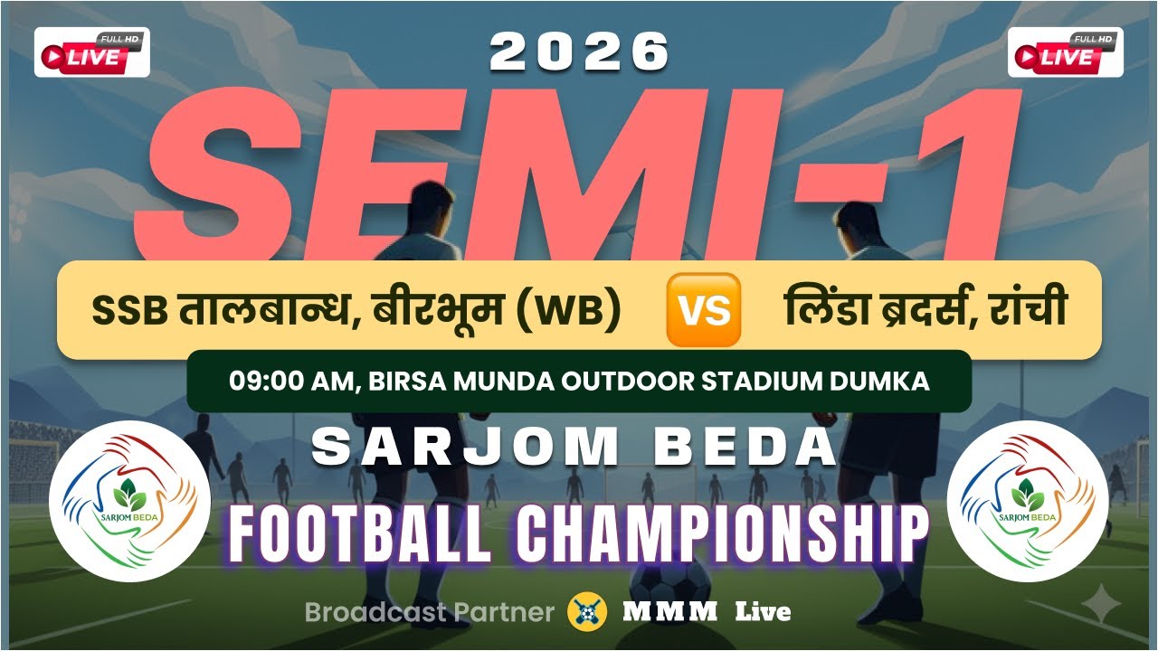 SSB तालबान्ध vs लिंडा ब्रदर्स | Semifinal 1 | Sarjom Beda Football Championship 2026 Birbhum