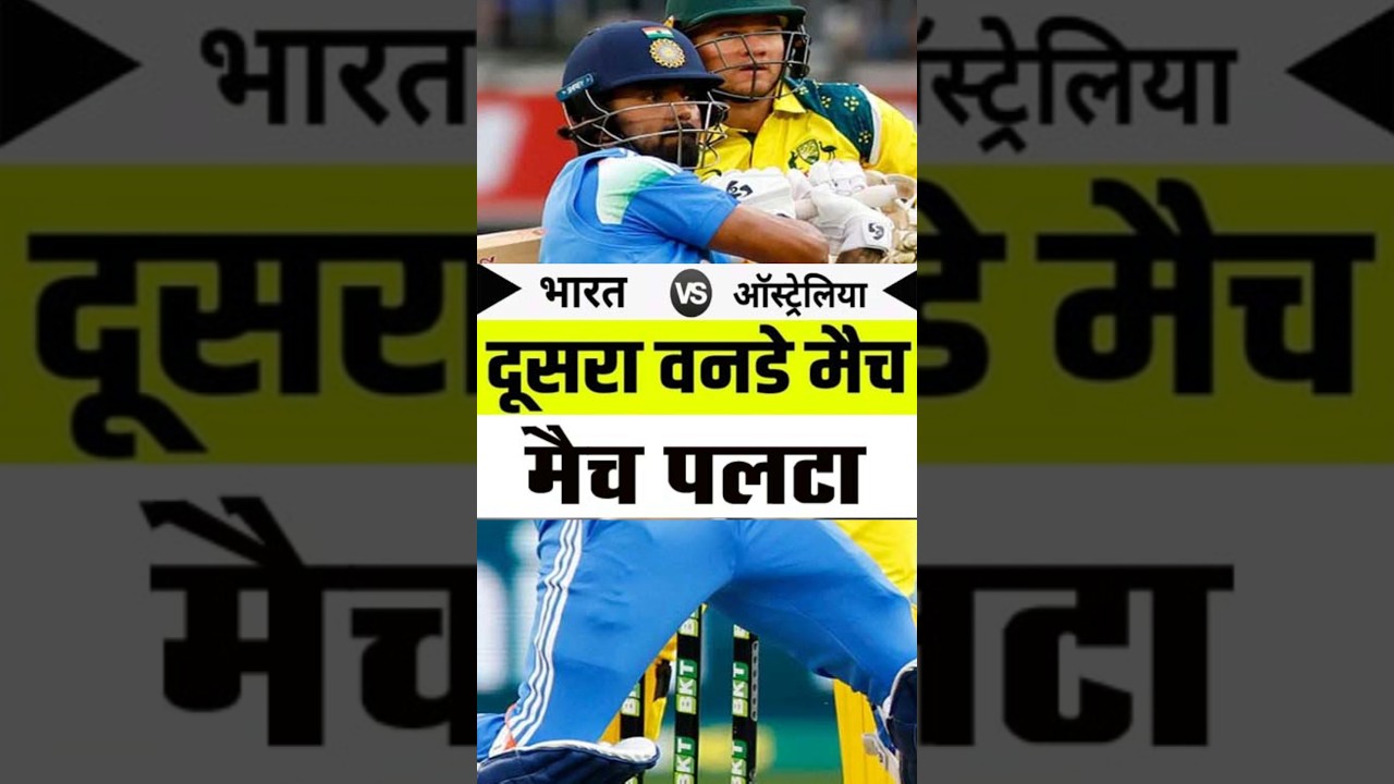 IND vs AUS LIVE: Rohit Sharma की तूफानी बल्लेबाजी, देखें भारत बनाम ऑस्ट्रेलिया मैच का स्कोर और पल-पल का अपडेट