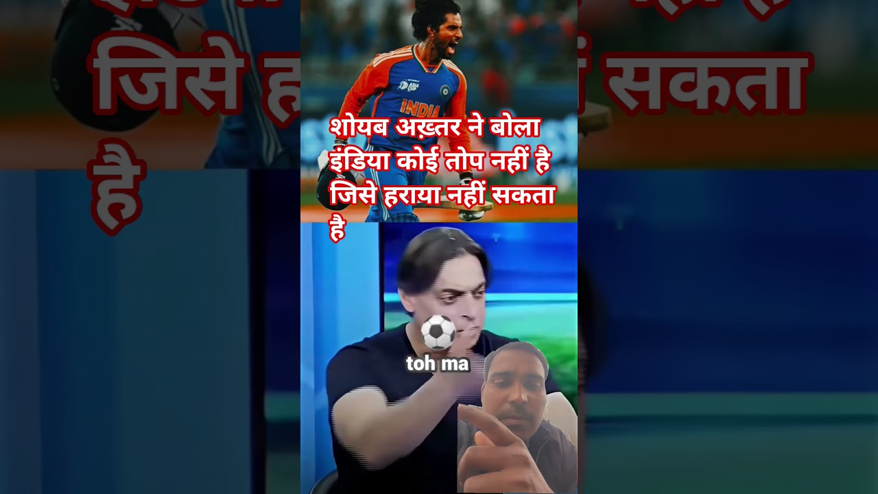 शोएब अख्तर ने अभिषेक शर्मा की तारीफ की | लाइव क्रिकेट स्कोर: IND vs PAK, ENG vs NEP और हिंदी कमेंट्री live