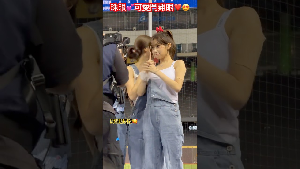 Lee Ju-eun (이주은) khoe biểu cảm “mắt lác” cực đáng yêu tại Fubon Guardians | Lý Châu Ngân #shorts