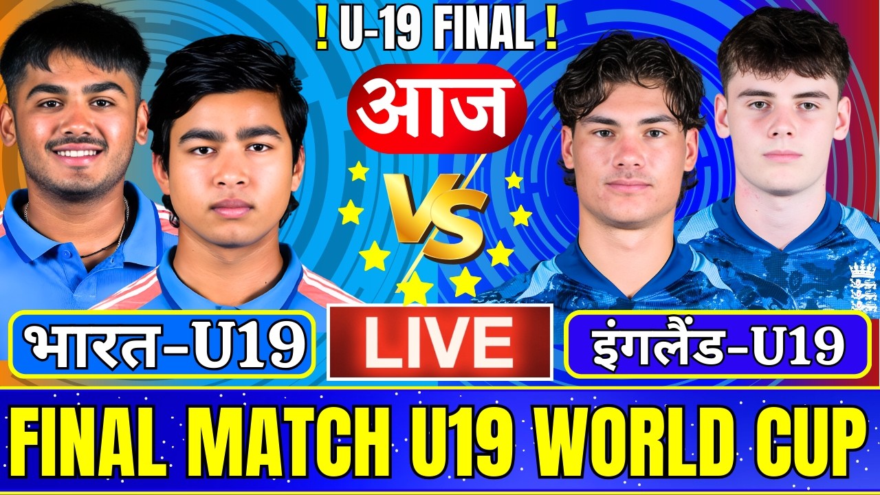 IND U19 vs ENG U19 Live Score, Match Highlights & Updates: India Under-19 vs England Under-19 Live Match Today