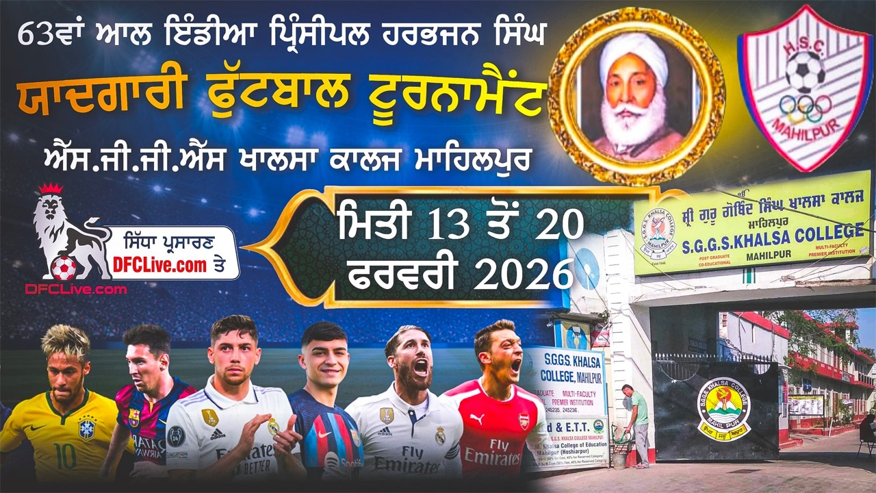 LIVE: 63rd Principal Harbhajan Singh Memorial Football Cup Mahilpur (17 Feb 2026) – Watch Online