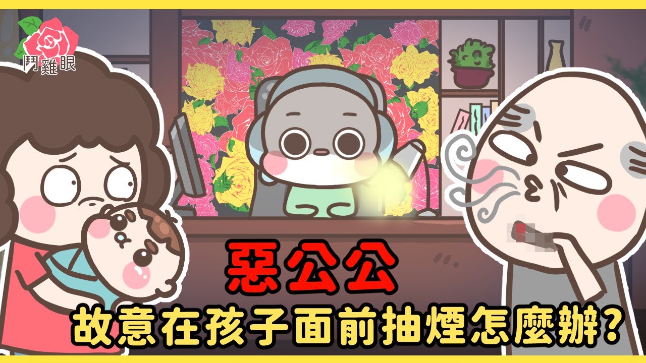 Top 10+ Mẹo Hài Hước Về Vợ Chồng, Con Cái và Mẹ Chồng Nàng Dâu | Rose Cross-eyed 1