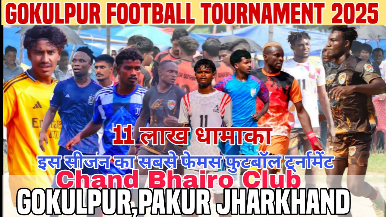 Gokulpur Football Tournament 2025: Day 1 Highlights | Pakur, Jharkhand