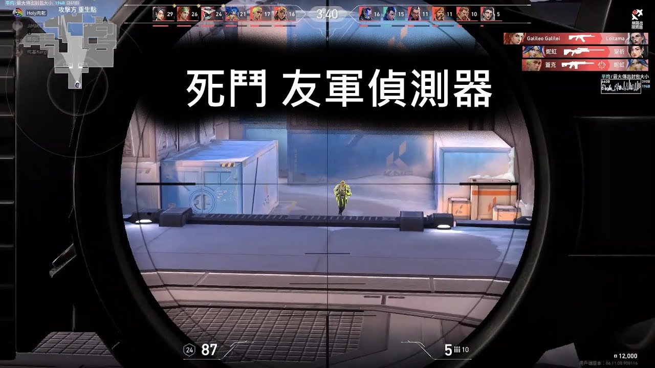 Cách Khắc Phục VALORANT Bị Lag & Lỗi Deathmatch 8 Người Tiếng Việt