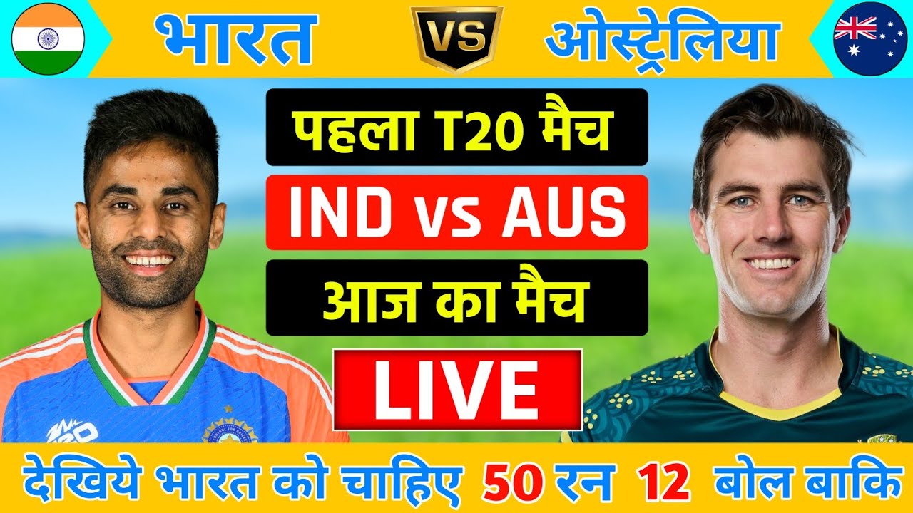 India vs Australia 1st T20 Live Score: IND vs AUS Live Match Commentary, Playing 11 & Updates