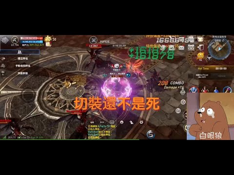 Thất bại liên tiếp trước đối thủ lực chiến thấp, game thủ đổi tên vì xấu hổ | Lineage 2 Revolution