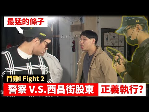 Đấu gà I Fight 2: Cao Diệu Vũ vs Tiền Bách Phủ | Quyền Anh Tiểu Phan
