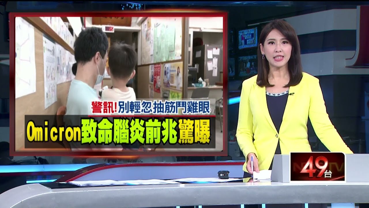 Lưu ý cho phụ huynh: Dấu hiệu viêm não trẻ em cần cấp cứu ngay