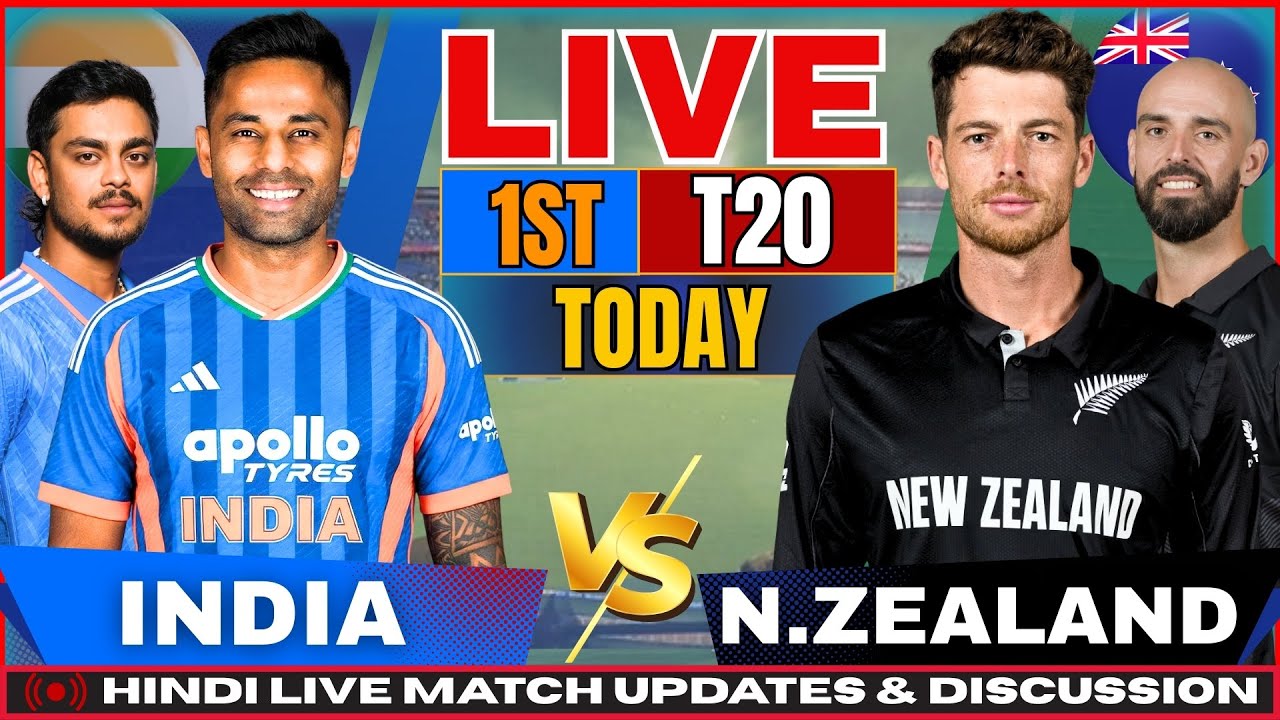 IND vs NZ 1st T20 Live Score: India vs New Zealand Live Hindi Commentary & Updates