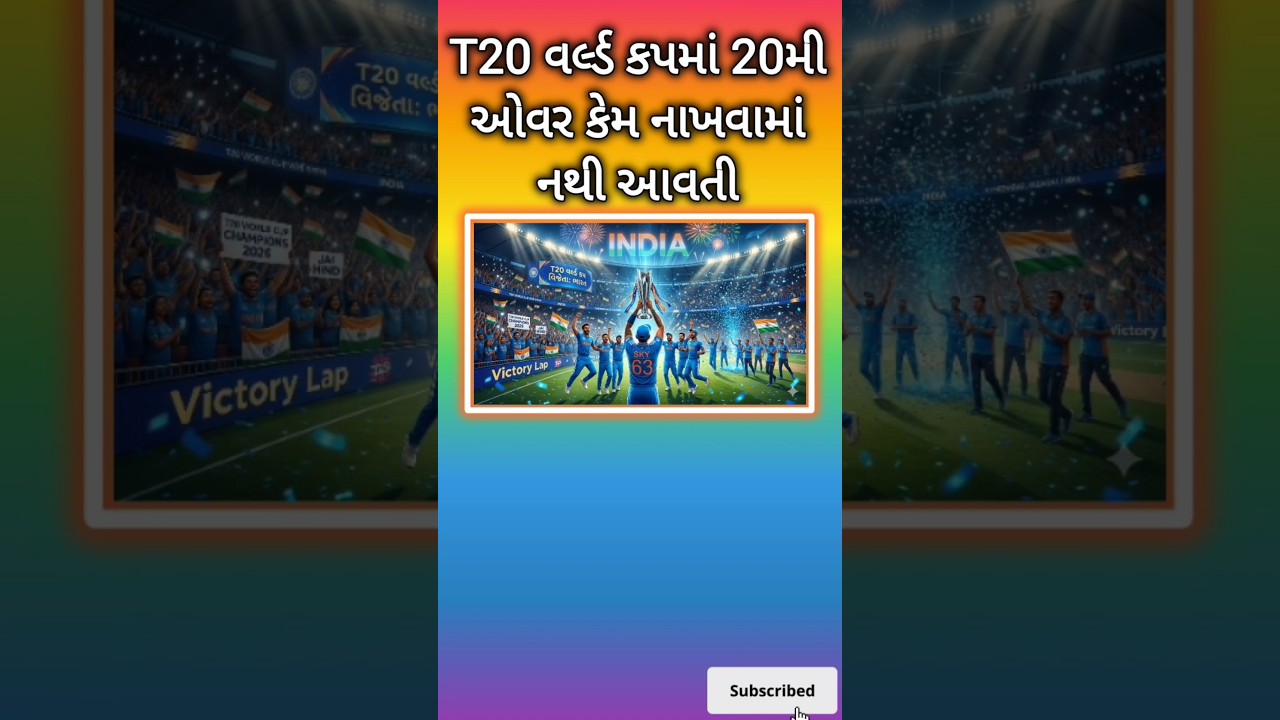 T20 World Cup 2024 Live Score, Points Table & Match Schedule