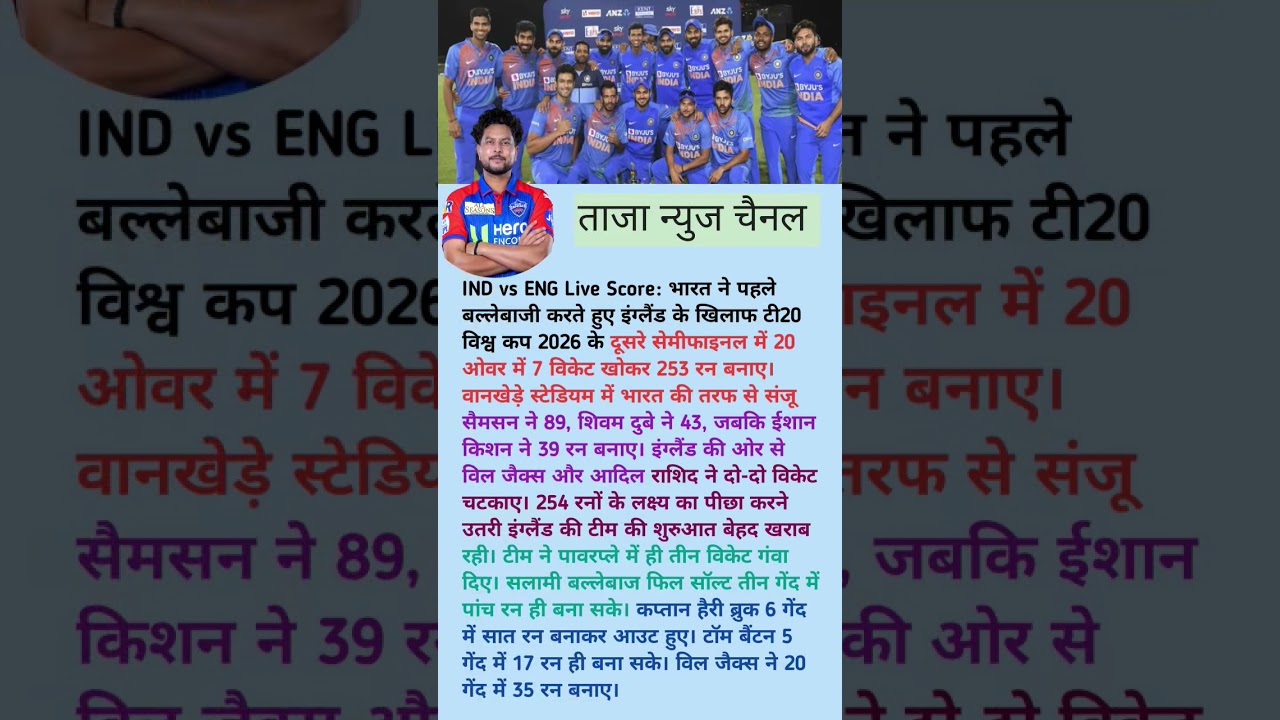 IND vs ENG Live Score: भारत बनाम इंग्लैंड टी20 विश्व कप सेमीफाइनल मैच का सीधा प्रसारण और स्कोरकार्ड