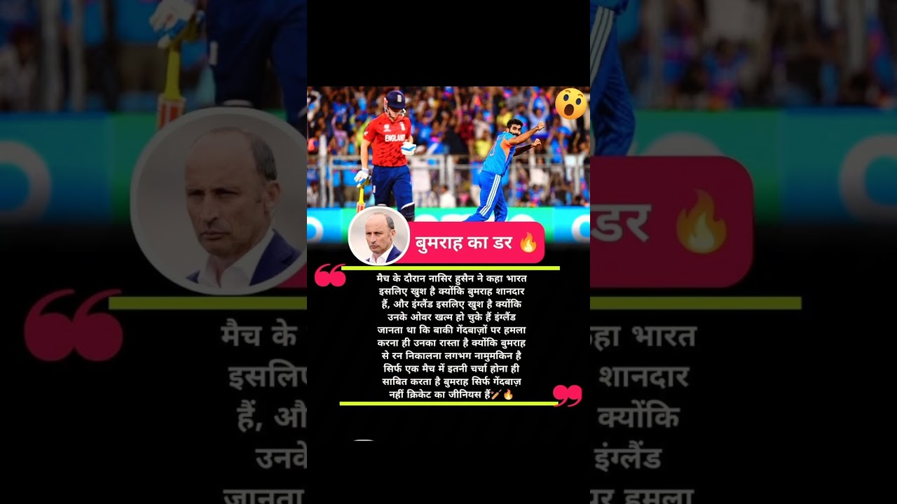 बुमराह का खौफ: Cricket Live Score, Team India Updates & Today Cricket News Today!