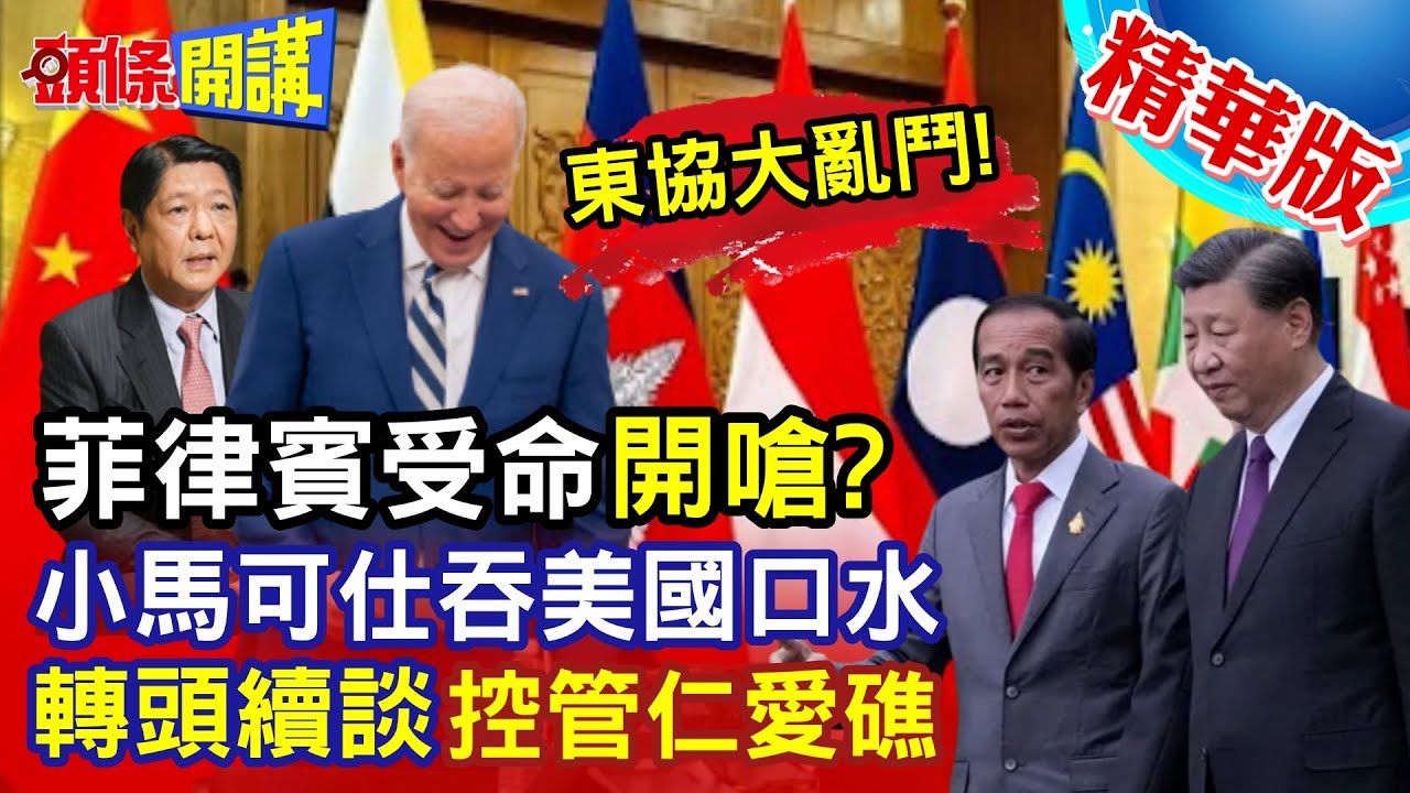 Tiêu đề SEO (tối ưu hóa tìm kiếm):
Biển Đông: Philippines thách thức Trung Quốc, Tổng thống Marcos muốn kiểm soát bãi Cỏ Mây?