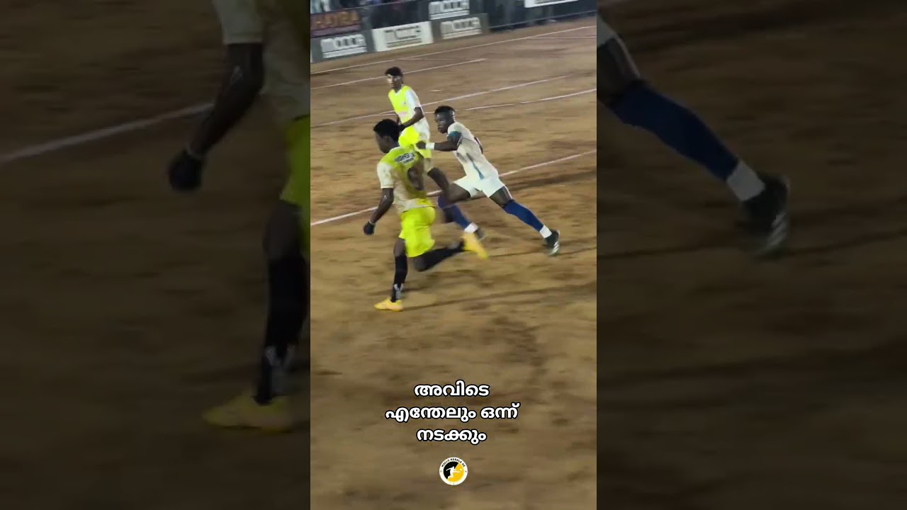 ബല്ലാക്ക്: കളിക്കളത്തിലെ ആ പോരാട്ടം കാണാം! #football