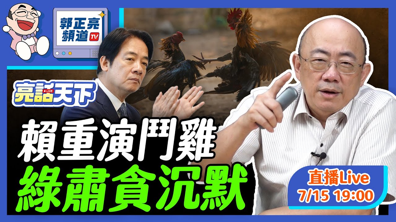 Dưới đây là các tiêu đề SEO ngắn gọn, tập trung vào từ khóa cho video này:
Lựa chọn 1 (Tập trung vào tính thời sự):
Lại Thanh Đức chống tham nhũng: Quản Chính Lượng phân tích LIVE 15/07
Lựa chọn 2 (Ngắn gọn, chuẩn SEO):
Phân tích Quản Chính Lượng EP12: Lại Thanh Đức và chiến dịch chống tham nhũng
Lựa chọn 3 (Kịch tính):
Sự im lặng của Đảng Dân Tiến: Quản Chính Lượng bình luận về Lại Thanh Đức