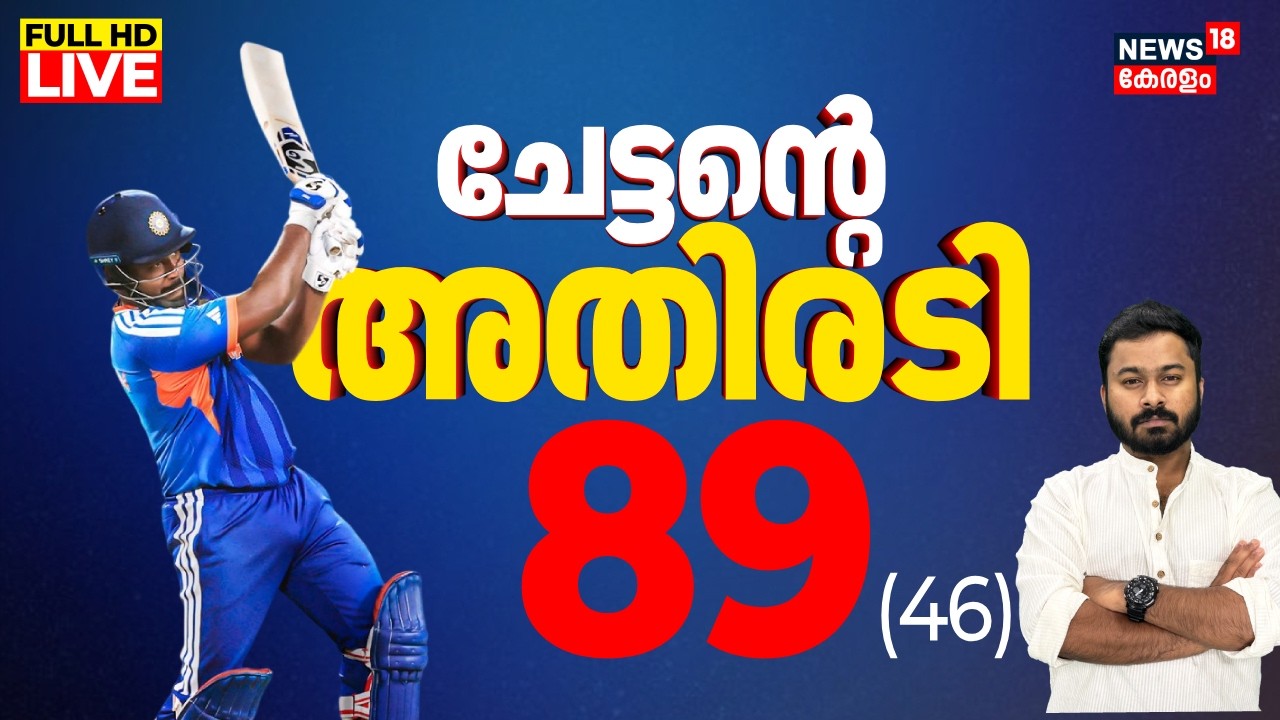 IND vs NZ Today Match Live Score: Sanju Samson and Ishan Kishan Batting Today, India vs New Zealand Scorecard