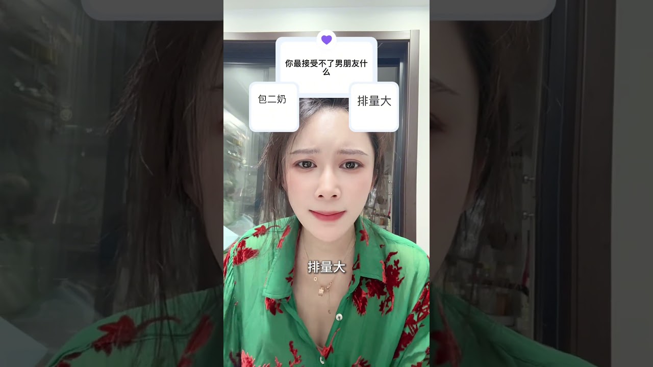 Điều gì ở bạn trai khiến bạn khó chấp nhận nhất? Ngoại tình hay ngoại hình? #shorts #tìnhyêu