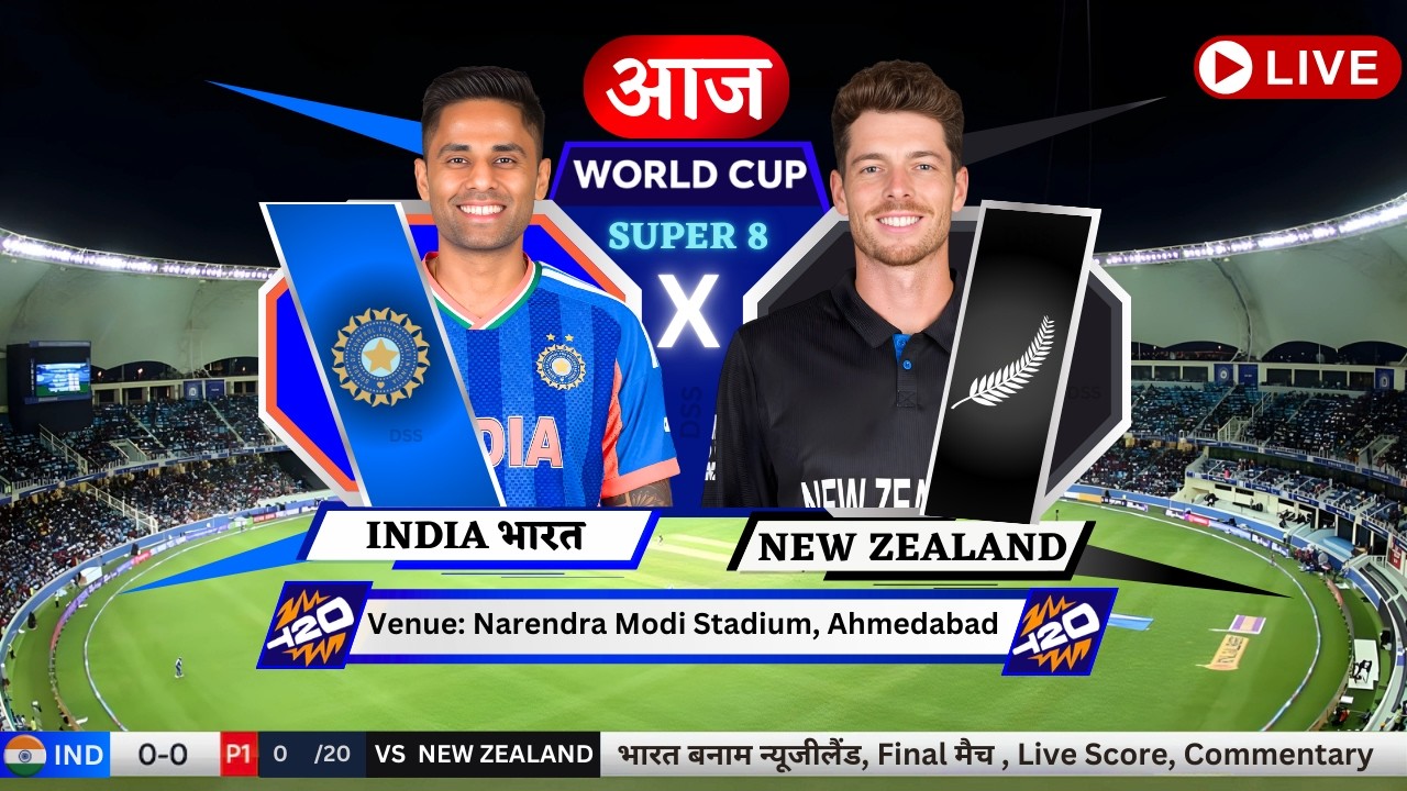 IND vs NZ T20 World Cup Final Live: Score, Commentary and Real-time Updates | India vs New Zealand Live Streaming