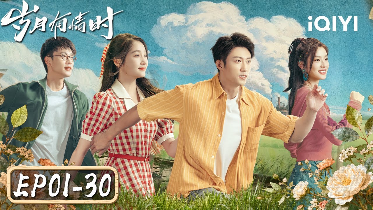 Our Dazzling Days|✨Huang Jingyu & Guan Xiaotong📮From Factory Kids To Growing Up Together~|iQIYI-Our Dazzling Days: Huang Jingyu & Guan Xiaotong’s Childhood Romance | iQIYI
