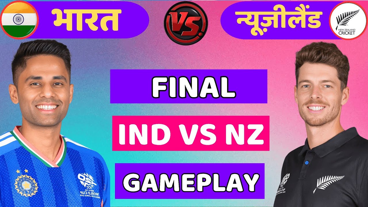 IND vs NZ World Cup Final Live: Watch India vs New Zealand T20 Final Match Today Online
