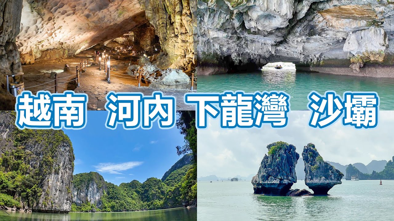 Gợi ý SEO Title:
Du lịch Việt Nam 3 ngày 1 đêm: Hà Nội – Hạ Long – Sapa – Fansipan