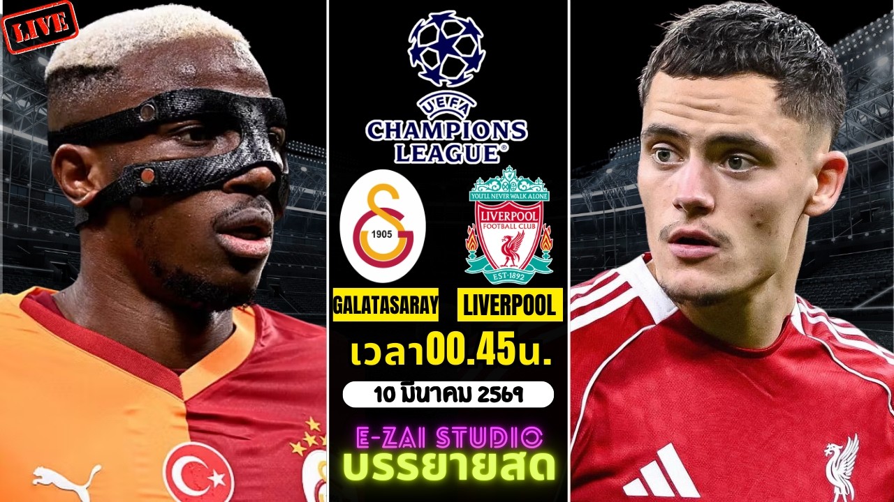 Galatasaray vs Liverpool Live Score: UEFA Champions League 2025-26 Commentary & Updates