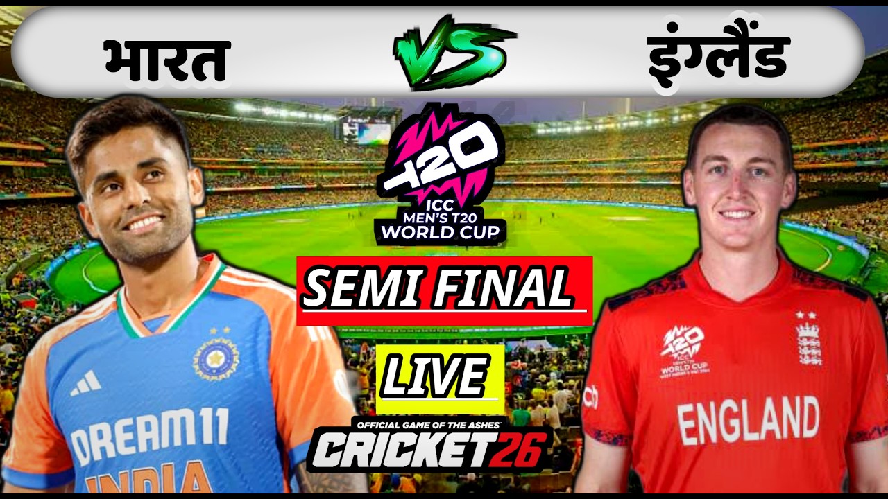 IND vs ENG Live: T20 World Cup Semi Final 2026 | India vs England Live Match Today – Cricket 26