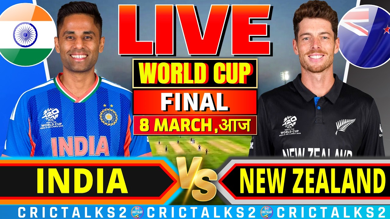 IND vs NZ T20 World Cup 2026 Final Live: Cricket Score, Commentary & Match Highlights Scorecard